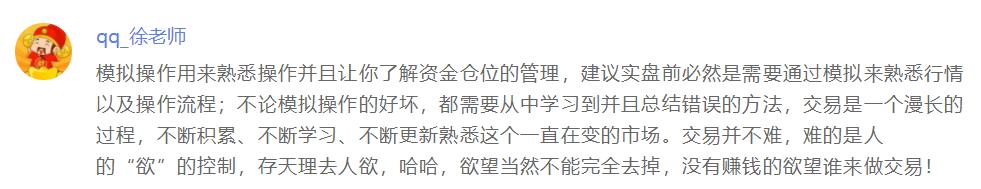 模拟交易有什么用?交易者:模拟盘100%胜率,实盘直接爆仓