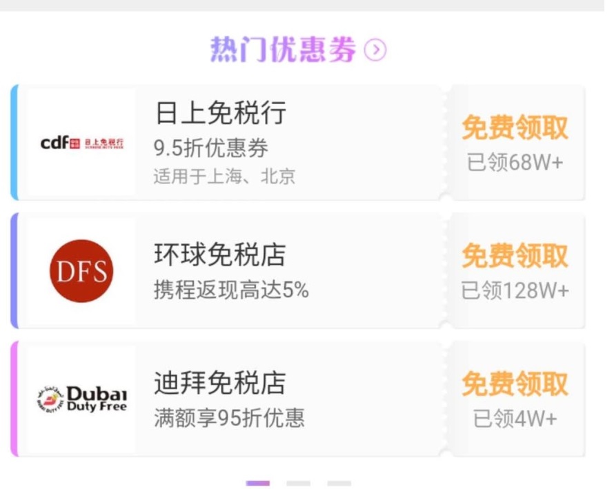 五一省机票钱！携程全球购省钱攻略：6400商户返现可达25%