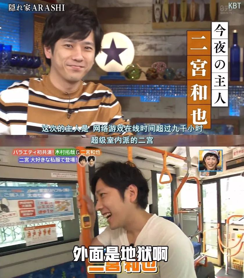 日本二宫和也视频,二宫和也爱豆