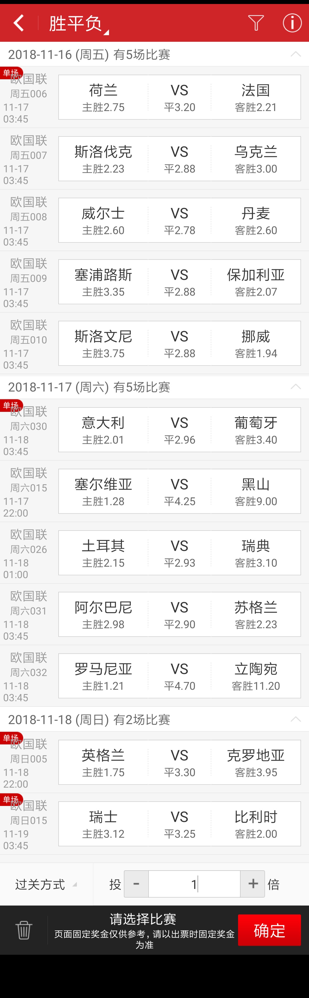 18年1月23日开奖结果公布,2016年1月20号全部开奖结果