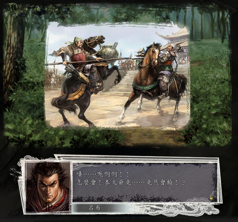 三国志11决战称霸模式勇将攻略,三国志11决战称霸模式攻略