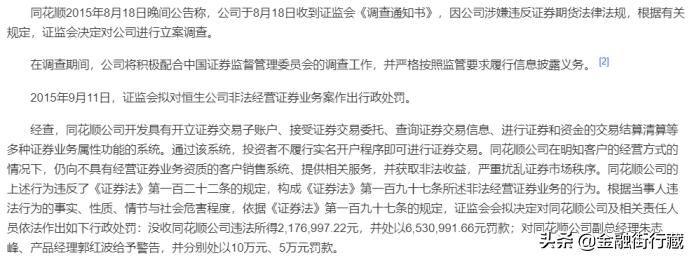 *局骗**还是清者自清？没有格局的同花顺该何去何从