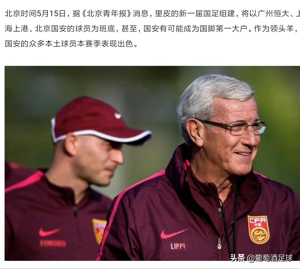 国足名单恒大9人,恒大国足名单排名