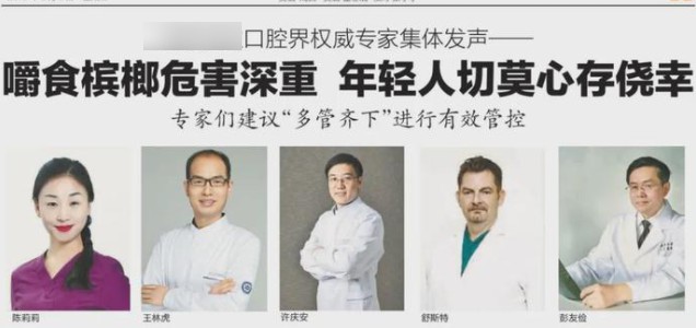 屎上雕花！最近觉得槟榔产业颇有当年宇宙香烟风范