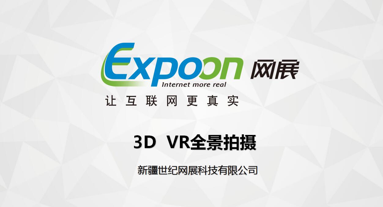 企业vr全景有哪些,vr全景在酒店行业的应用