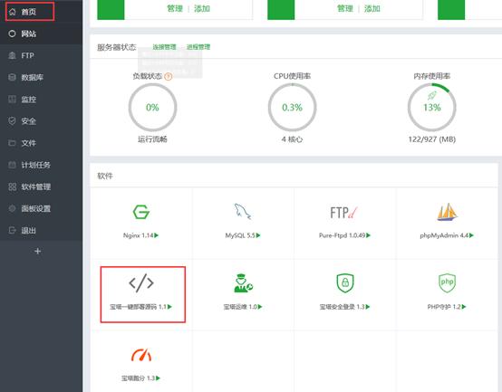 树莓派制作软件教程,手把手教你玩转树莓派