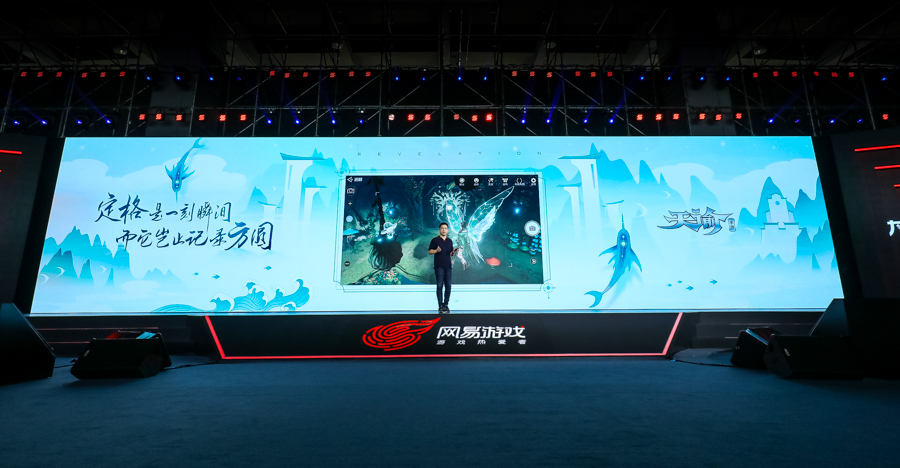 2014年网易游戏大唐无双发布会,网易2019年出的游戏