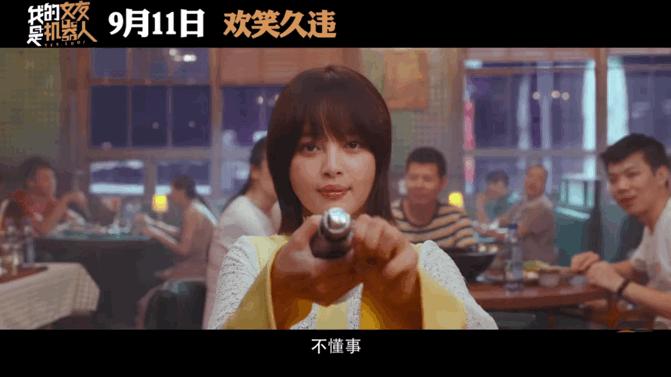 包贝尔反转新剧,许君聪贾冰包贝尔一起演出的电影