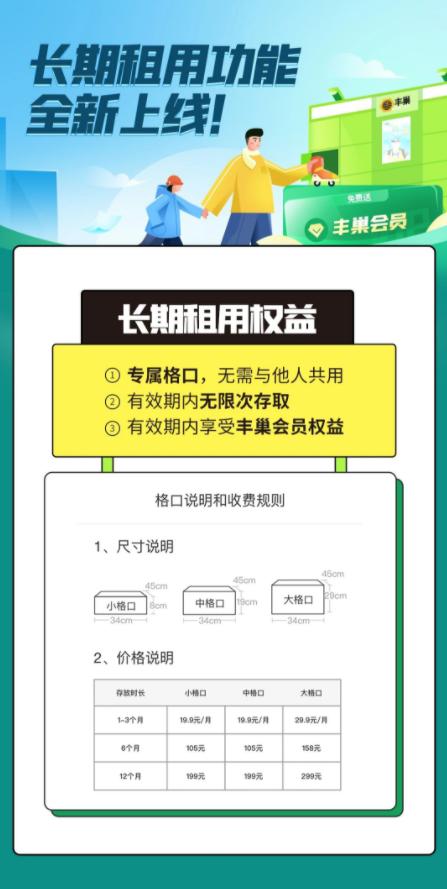 菜鸟驿站和丰巢快递柜有冲突吗,菜鸟驿站会把快递送丰巢吗
