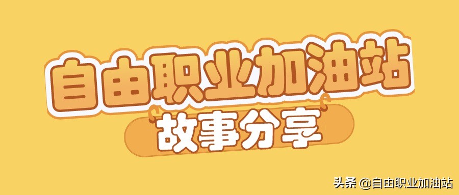 我老公是韩国人,闺蜜和我翻脸了|自由职业写手故事02