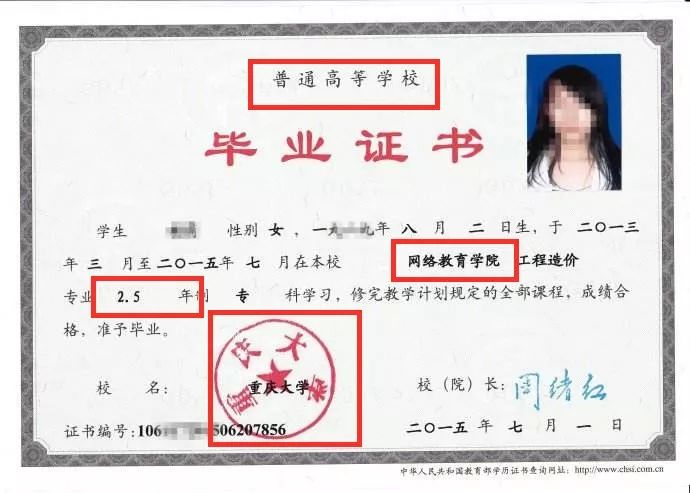 成考非全日制学历区别,成考是第二学历吗