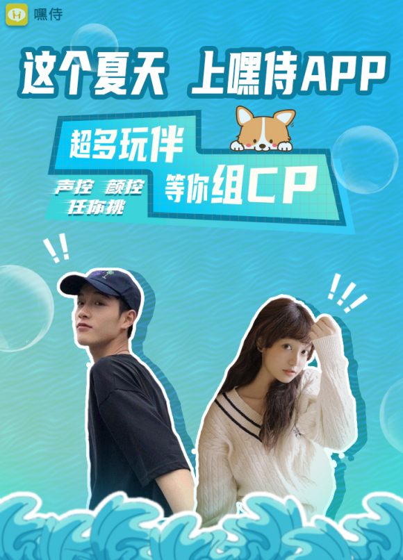 实测2020最火的几款社交app,5个社交软件app