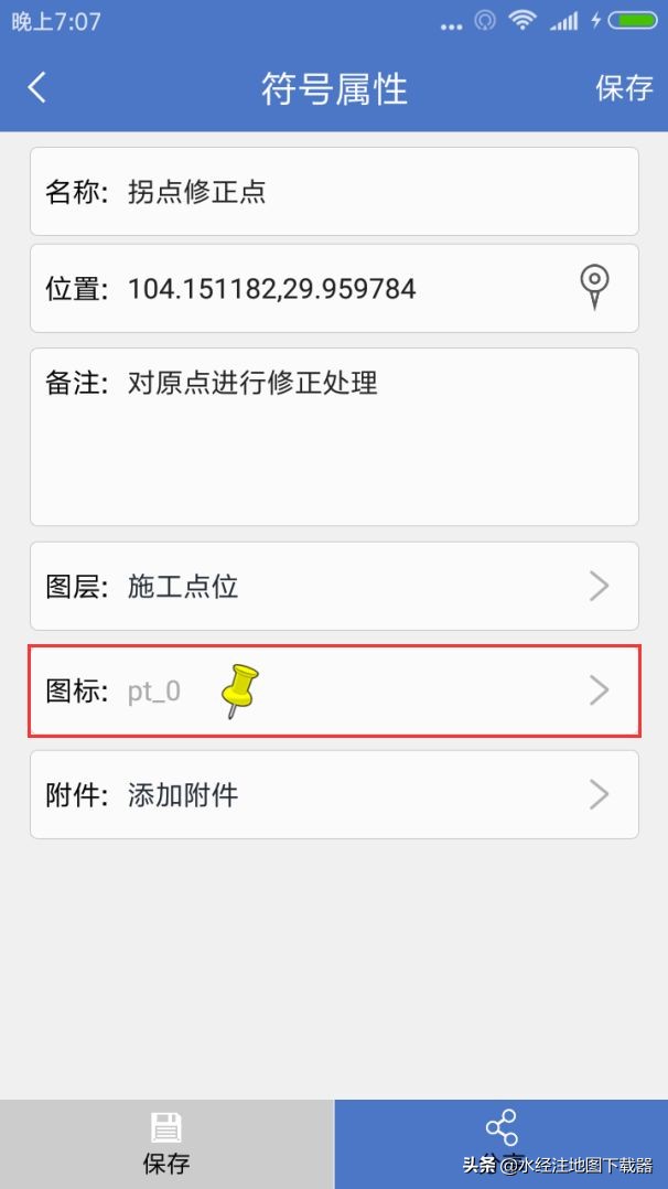 微图app教程,微图的操作流程