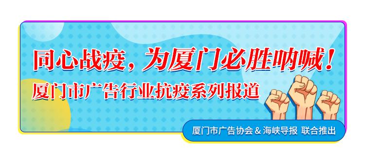 2021厦门抗疫成功宣传片,厦门抗疫新闻特写