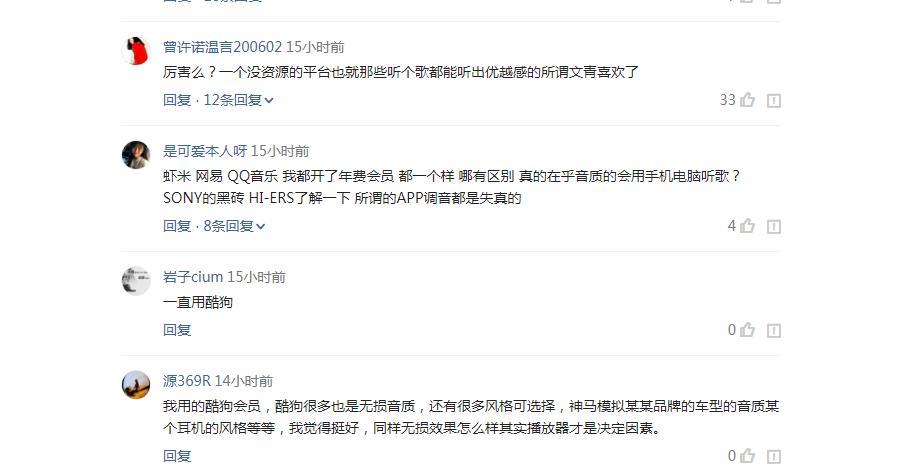 无损音乐自己做！酷狗音乐被忽视小工具，很棒