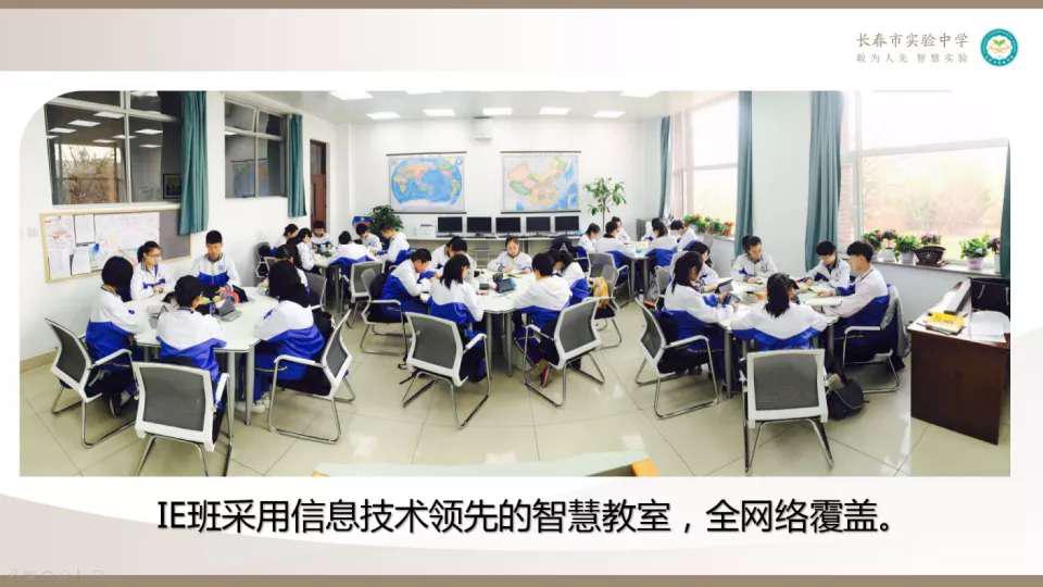 崛起实验中学如何,长春崛起之路