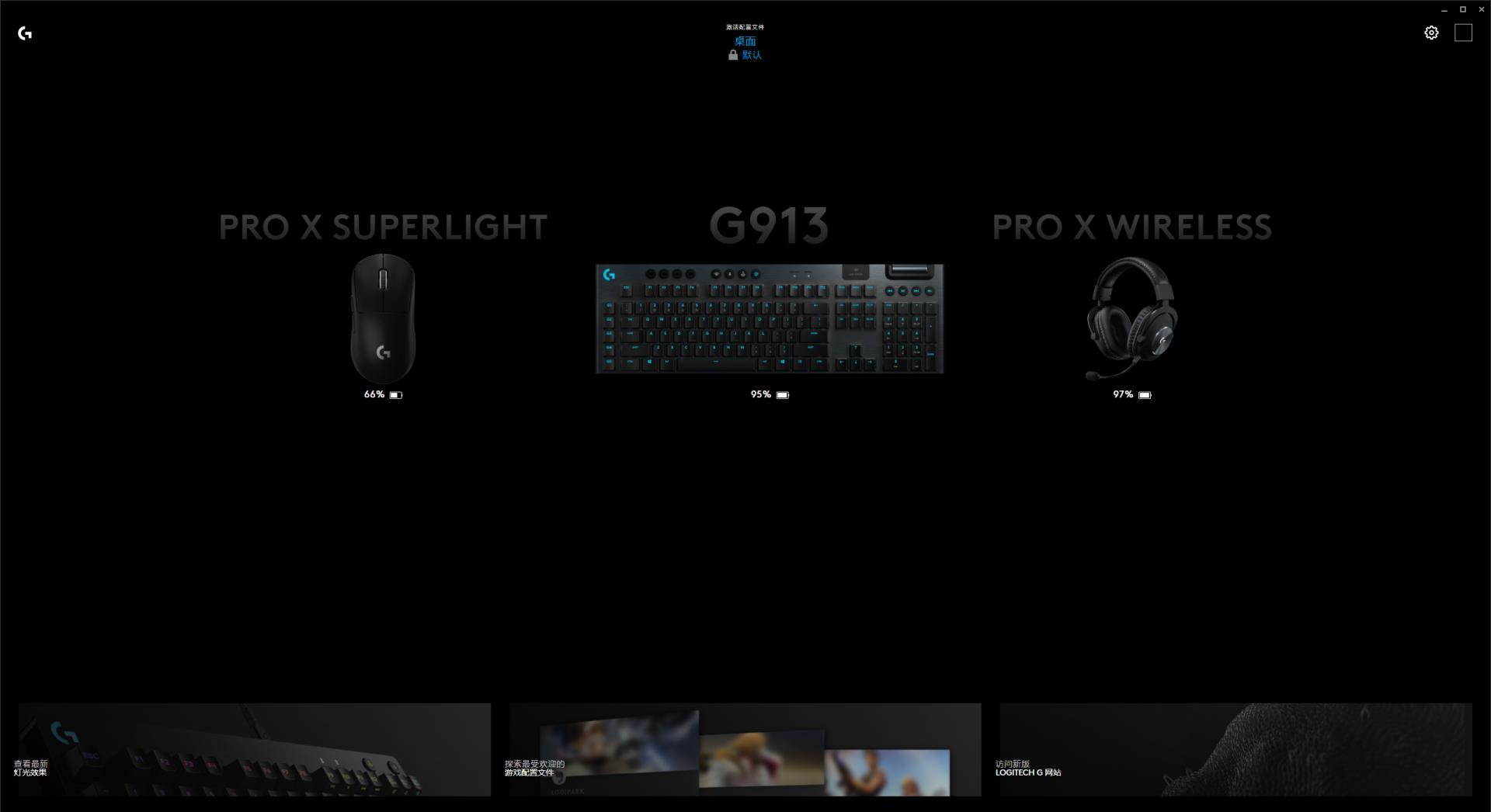 罗技g913和罗技gprox,罗技g913和罗技mx的区别在哪里
