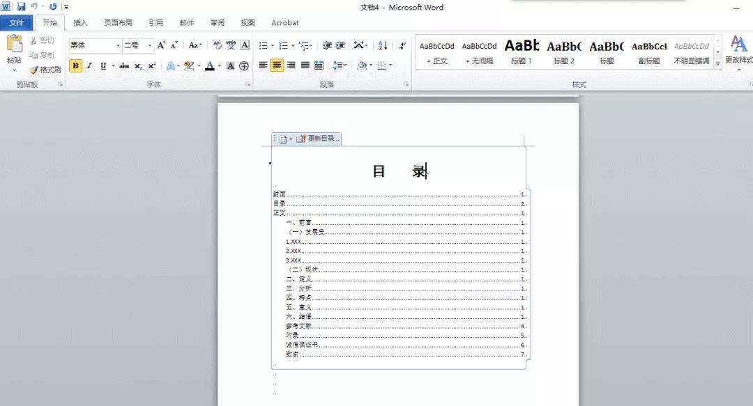 怎么改毕业论文格式,如何快速修改毕业论文格式