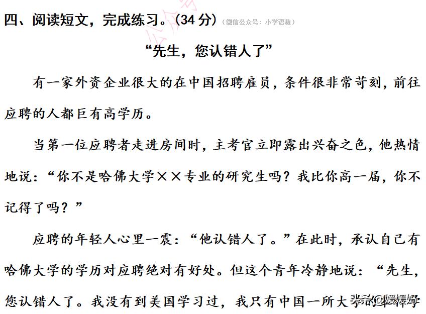 部编版四年级语文下册重点句型,四年级下册语文32页作比较的句子