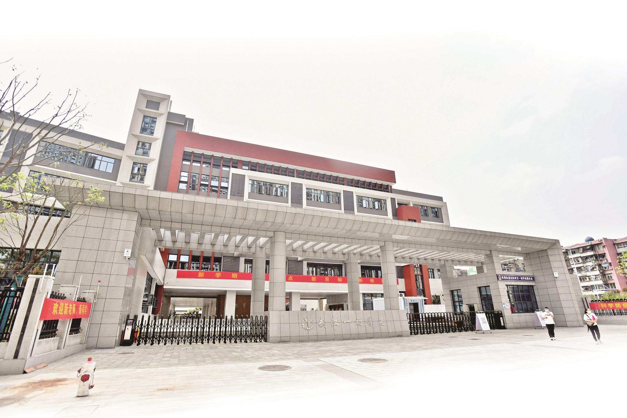 武汉一初名师,武汉一初教育集团