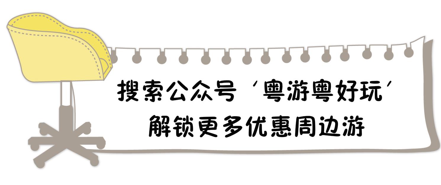 广州碧泉空中温泉晚餐时间表,从化碧泉空中温泉自助晚餐