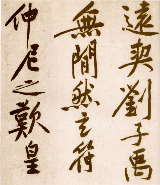 黄庭坚砥柱铭讲解,黄庭坚砥柱铭全文