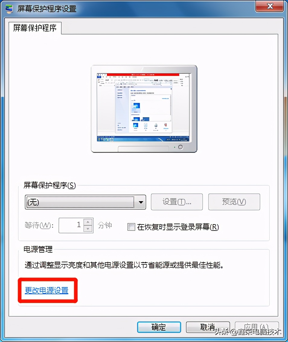 笔记本电脑合盖黑屏,电脑盒盖之后黑屏怎么办