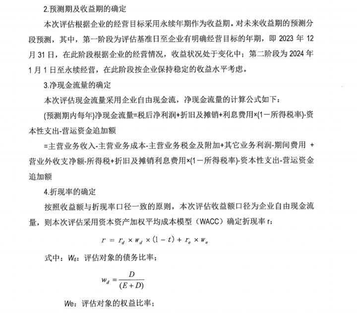 科创板打新市值是按哪个市场的,晶合集成科创板上市估值