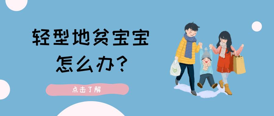 有轻型地贫影响被大学录取吗,轻型地贫禁忌食物一览表