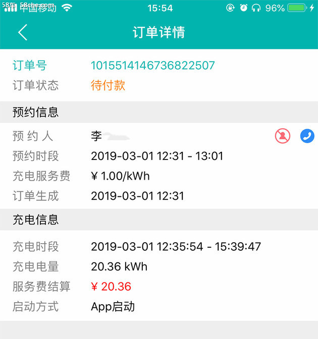 怕公共电桩聚众传染私人桩也能帮你防疫