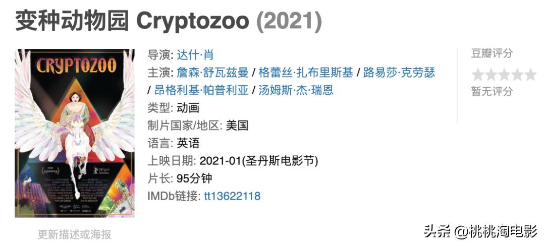视频门、恋爱与出轨、法版李焕英……他们在柏林，都遭遇了什么？