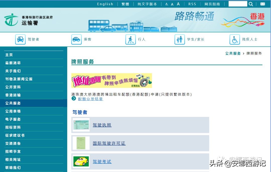 5分钟!十年欧洲自驾功力传授给你—速度比5G还快!干货工具帖一
