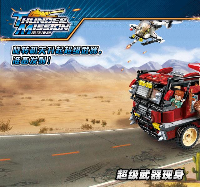 启蒙积木雷霆使命系列拼装视频,启蒙积木雷霆使命所有积木款式