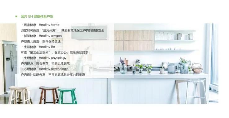 蓝光的房子卖多少一平,蓝光房产值得买吗