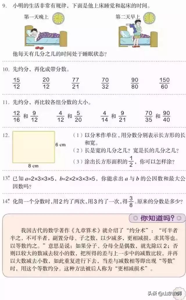 五年级下册数学课本41页第13题,五年级下册数学课本第24页和25页
