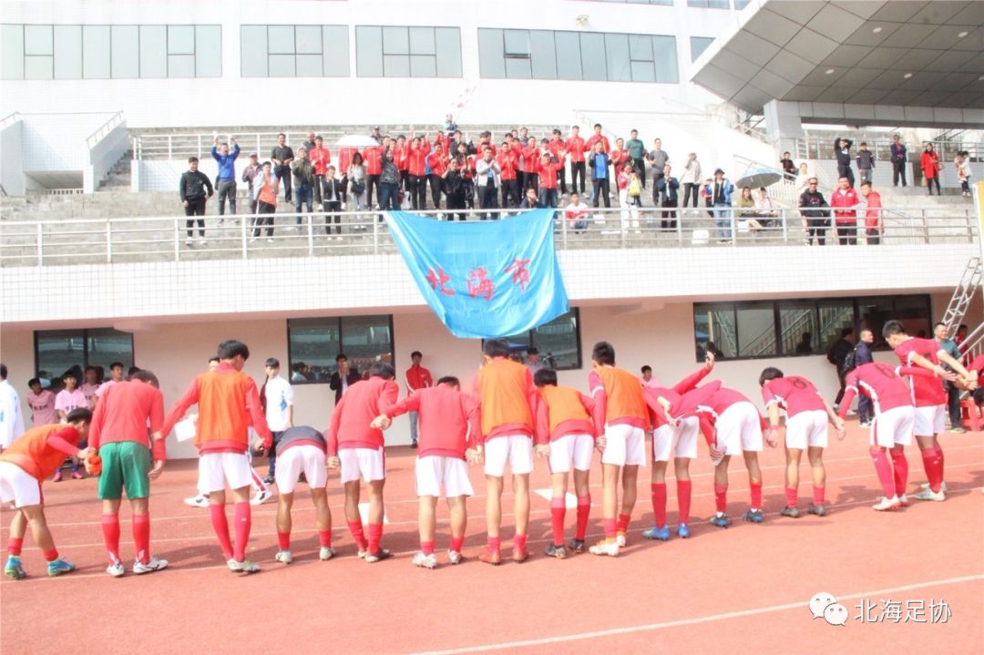 2018年广西北海足球锦标赛,广西第十五届运动会北海足球