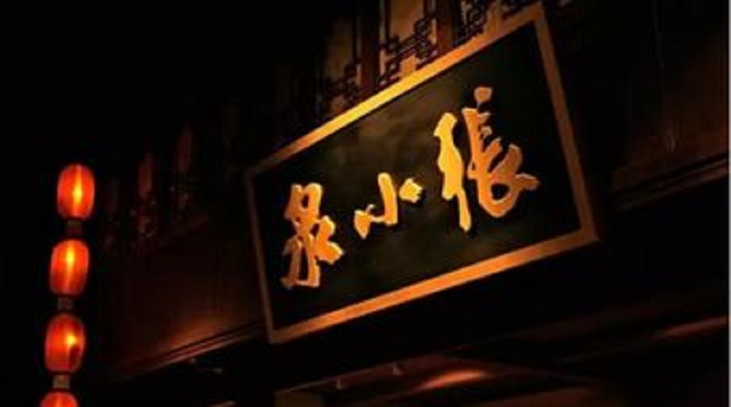 王麻子破产的原因,王麻子菜刀破产了还在销售吗