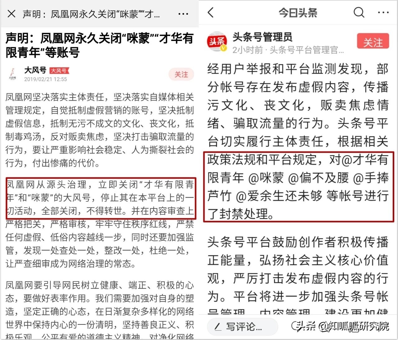 公众号被封咪蒙,咪蒙号注销