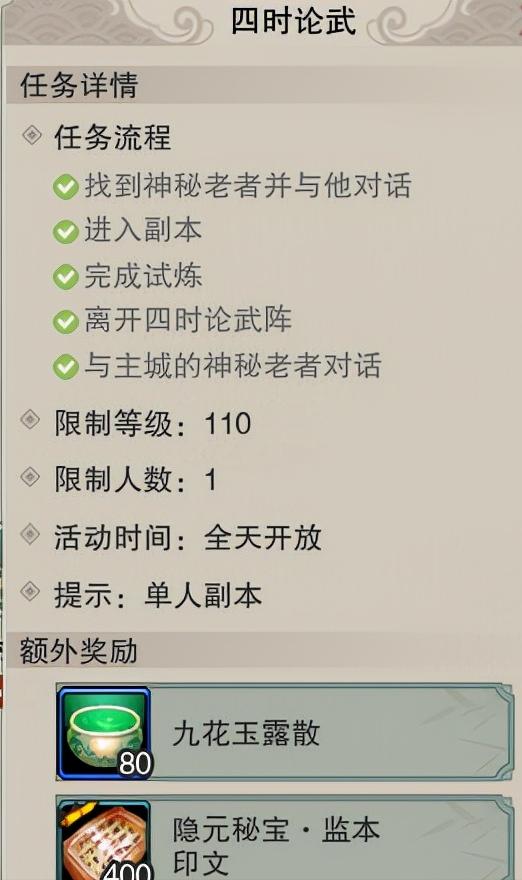「剑网3攻略」新人入门之监本印文的获取方法