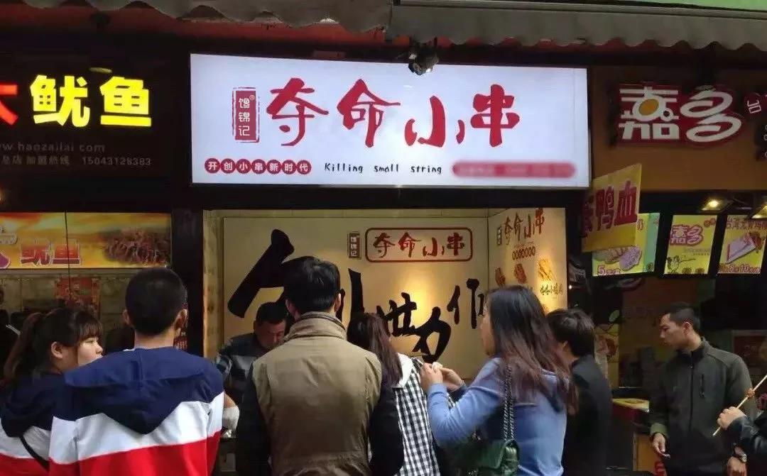 铁板鸭肠串串店,铁板鸭肠网红串串香摆摊配方