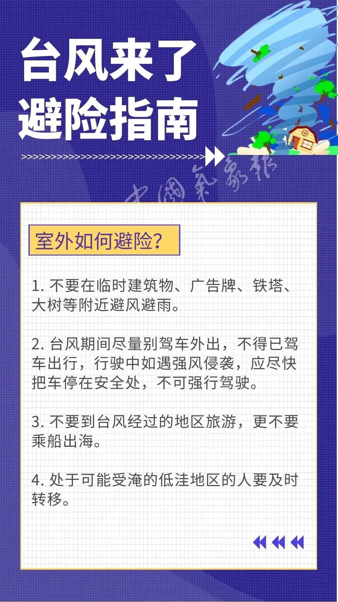 台风烟花对山东淄博市的影响,淄博景区关闭通知