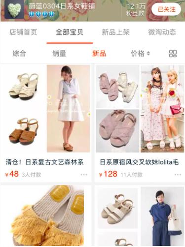 鞋店原创平价淘宝店铺推荐怎么做,有哪些好看耐穿的平价鞋店