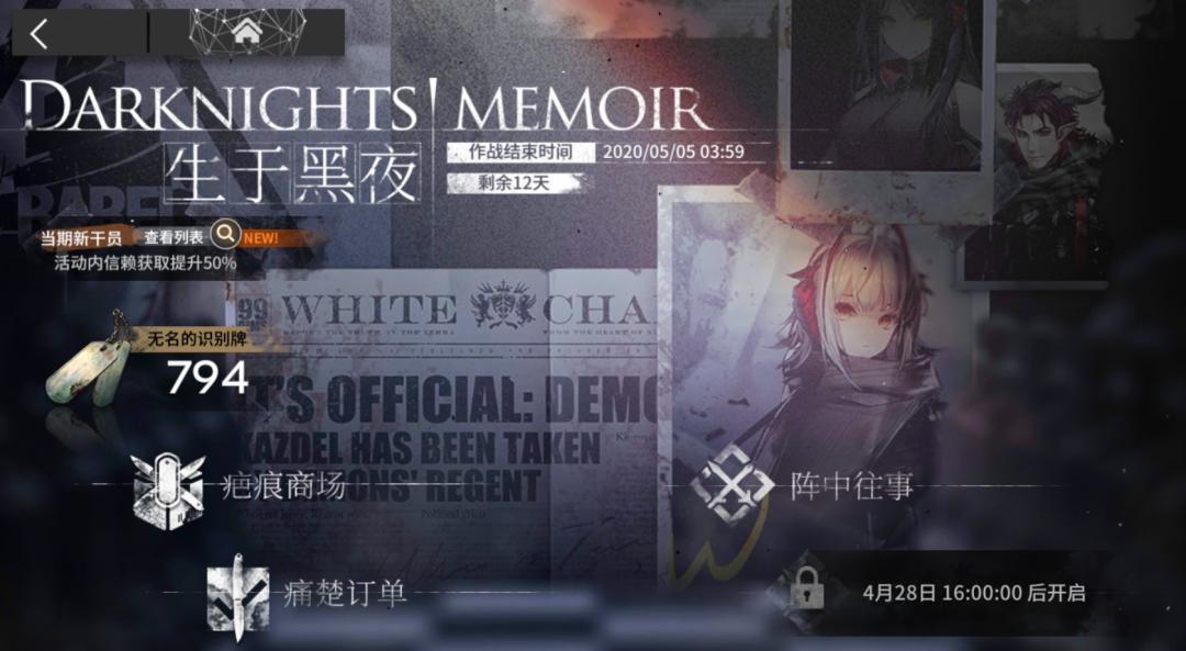 明日方舟生于黑夜dm2怎么打,明日方舟夏日活动10-16平民攻略