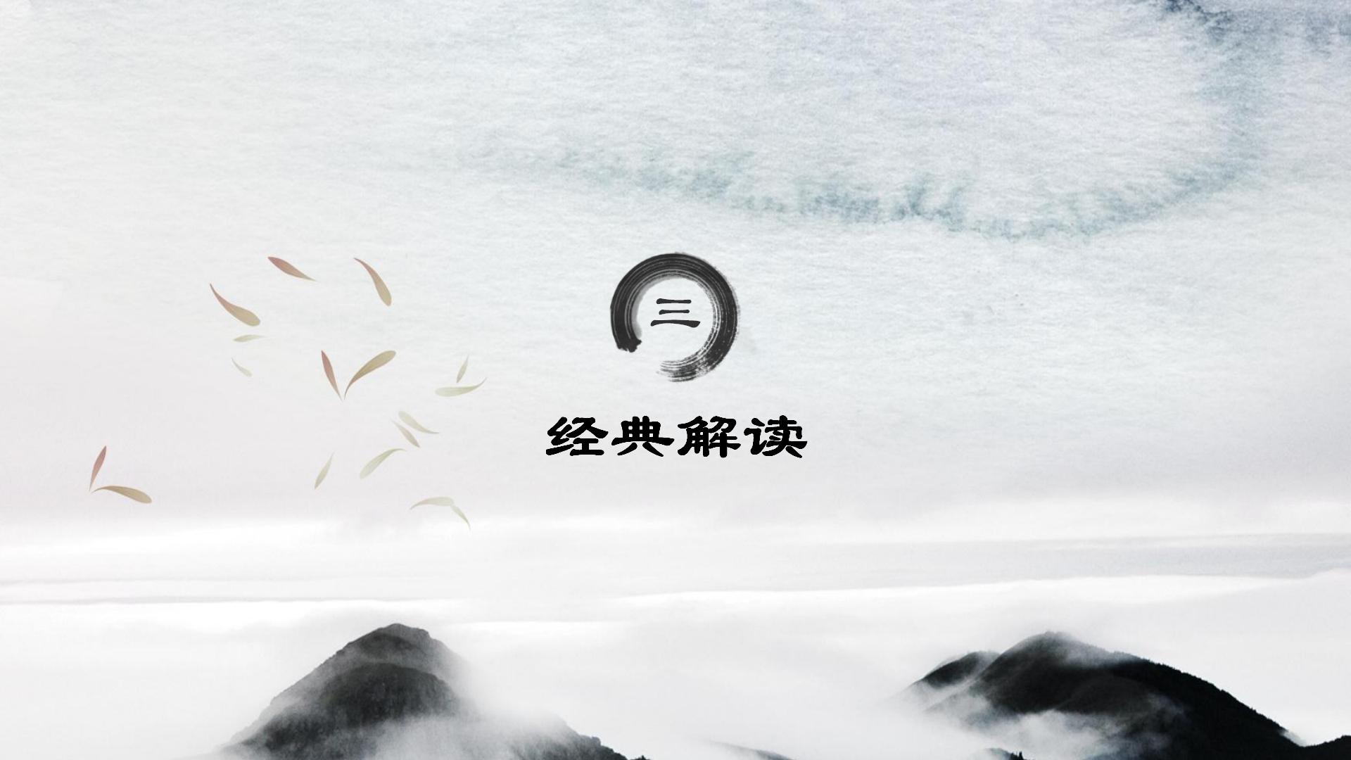 道德经第一章朗读,道德经第一章讲解