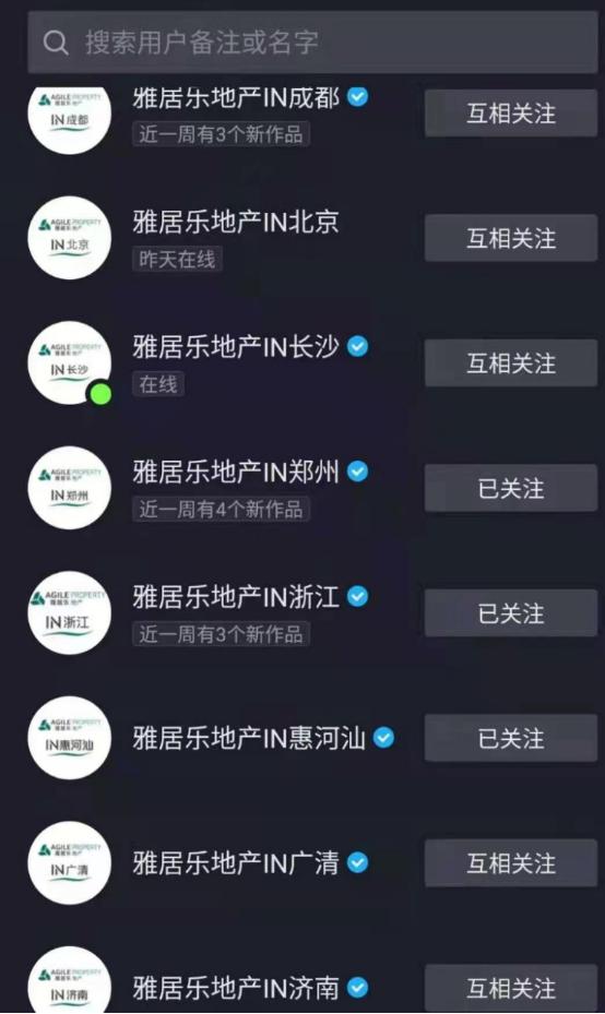 破局2020房企营销新战法,房企营销玩出新花样