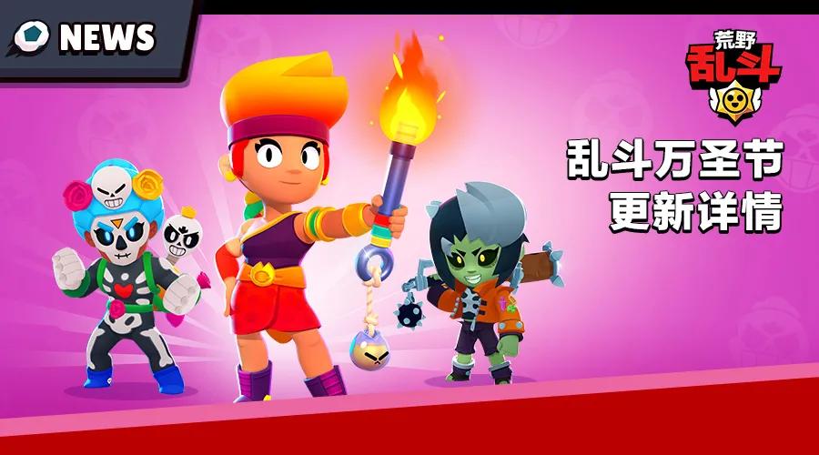 荒野乱斗新英雄爆料新赛季,荒野乱斗各个赛季的乱斗抢先看