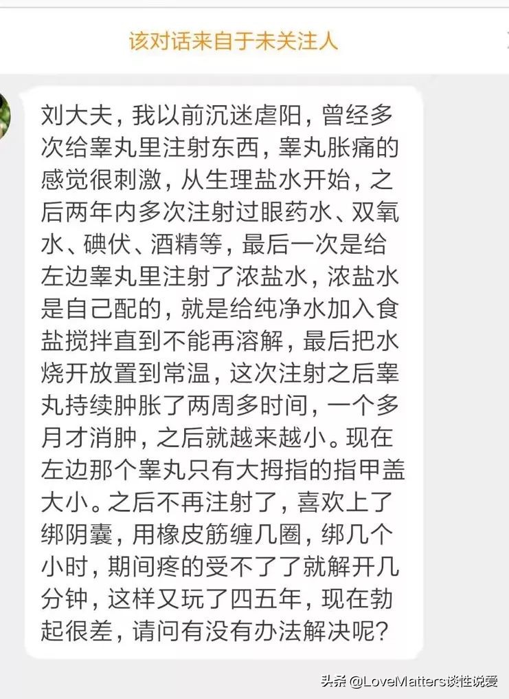 可以往睾丸注射生理盐水吗,睾丸里注射生理盐水什么感觉