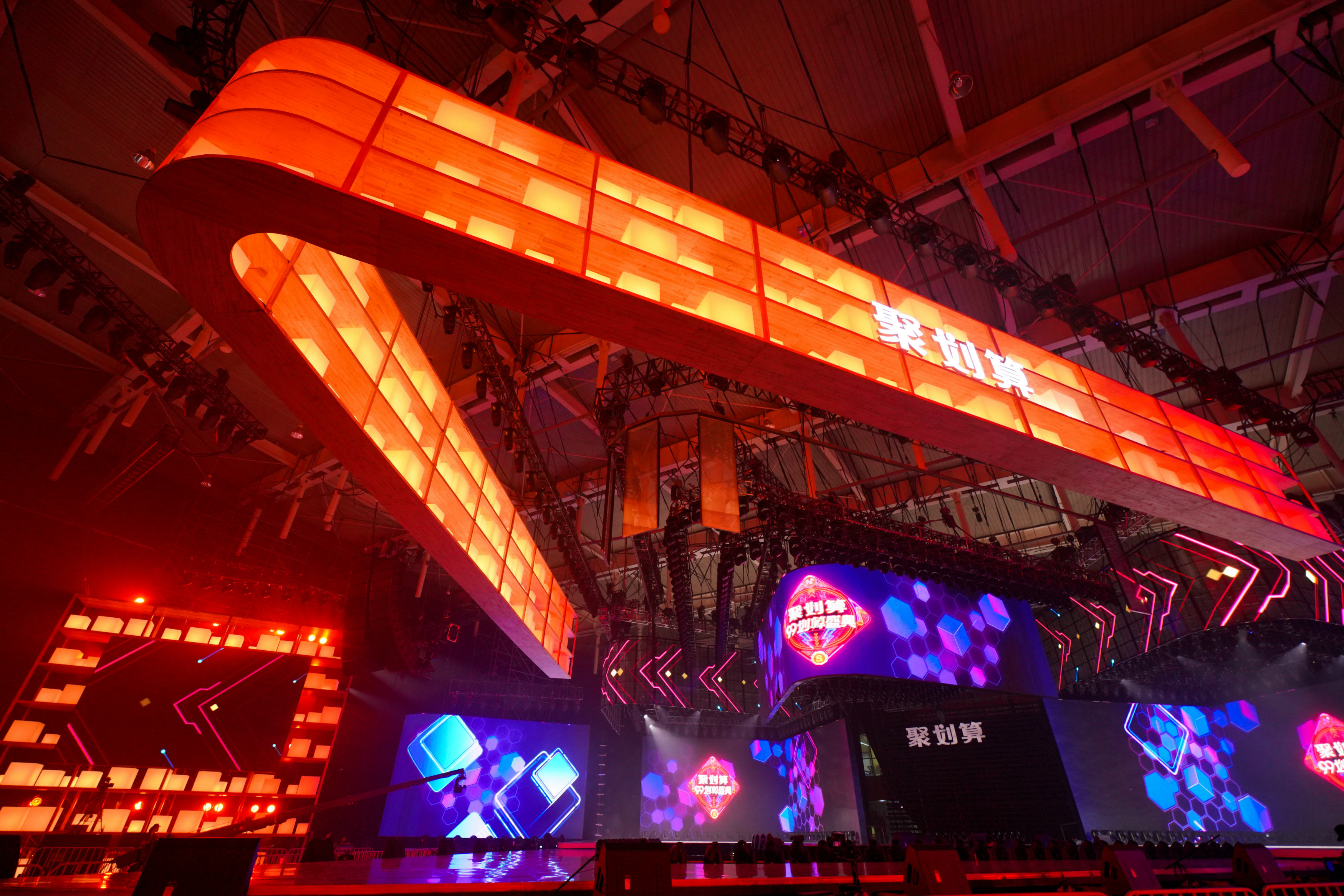 99聚划算盛典晚会,聚划算99划算盛典