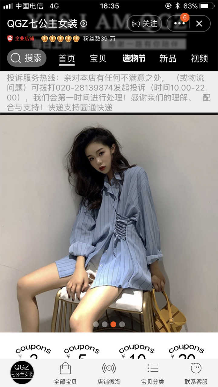 淘宝女装品牌质量好时尚便宜,淘宝上有哪些品质好又便宜的女装