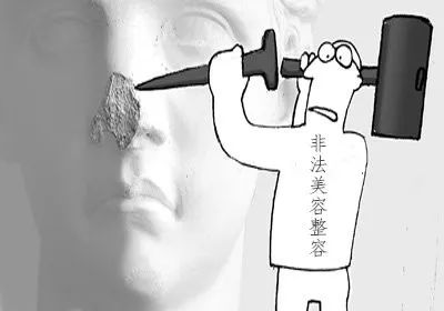 “套路贷”升级改版，爱美的你要当心！